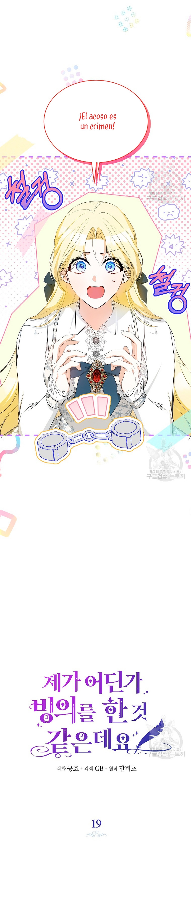 Creo que he transmigrado en alguna novela Capítulo 19 - Page 35