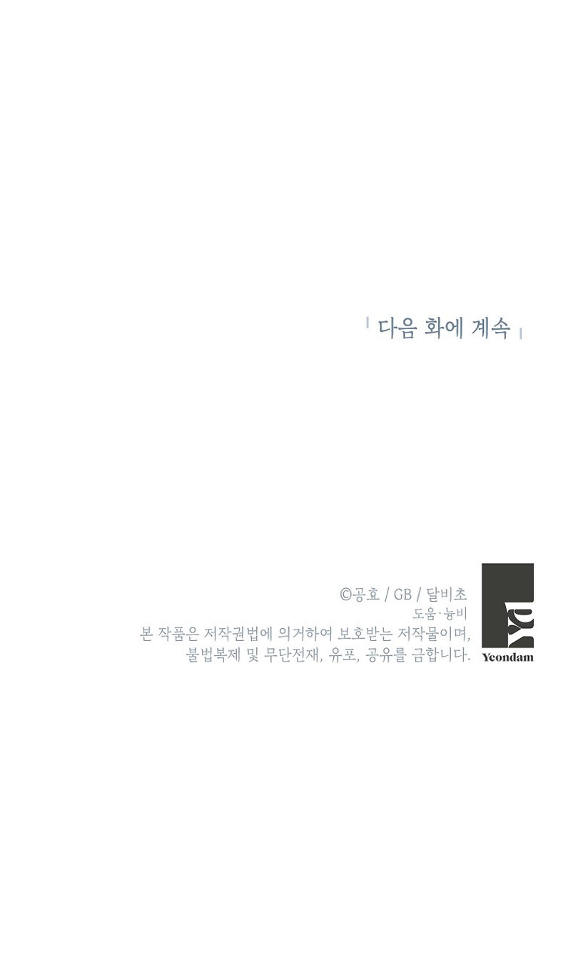 Creo que he transmigrado en alguna novela Capítulo 2 - Page 63