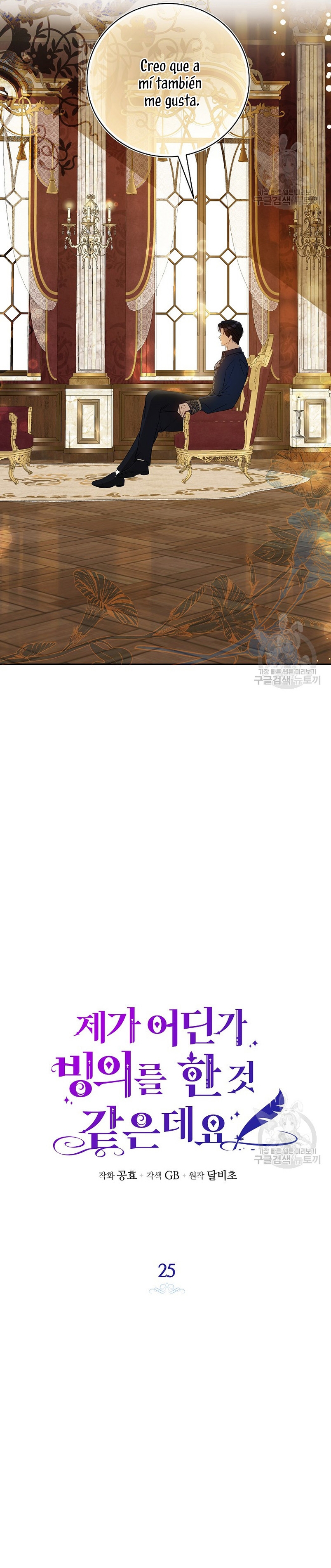 Creo que he transmigrado en alguna novela Capítulo 25 - Page 17