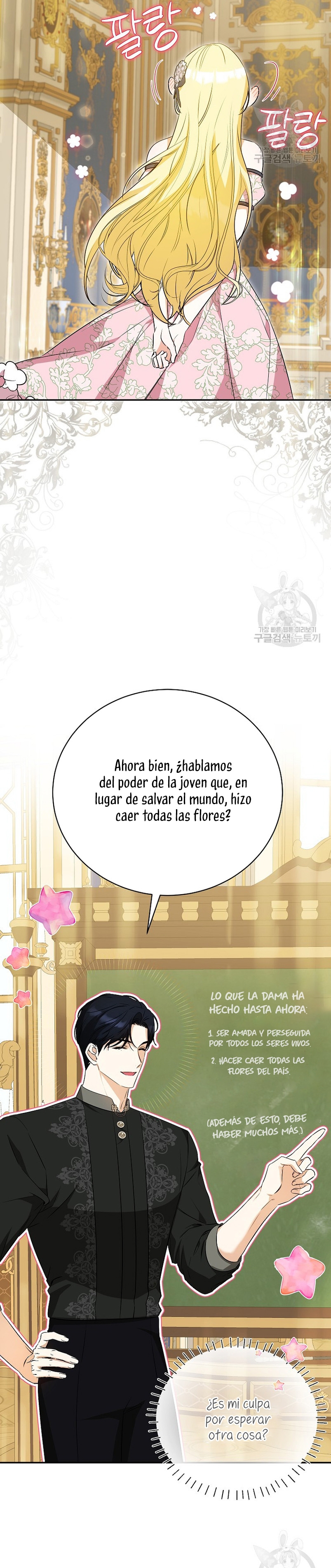 Creo que he transmigrado en alguna novela Capítulo 27 - Page 31