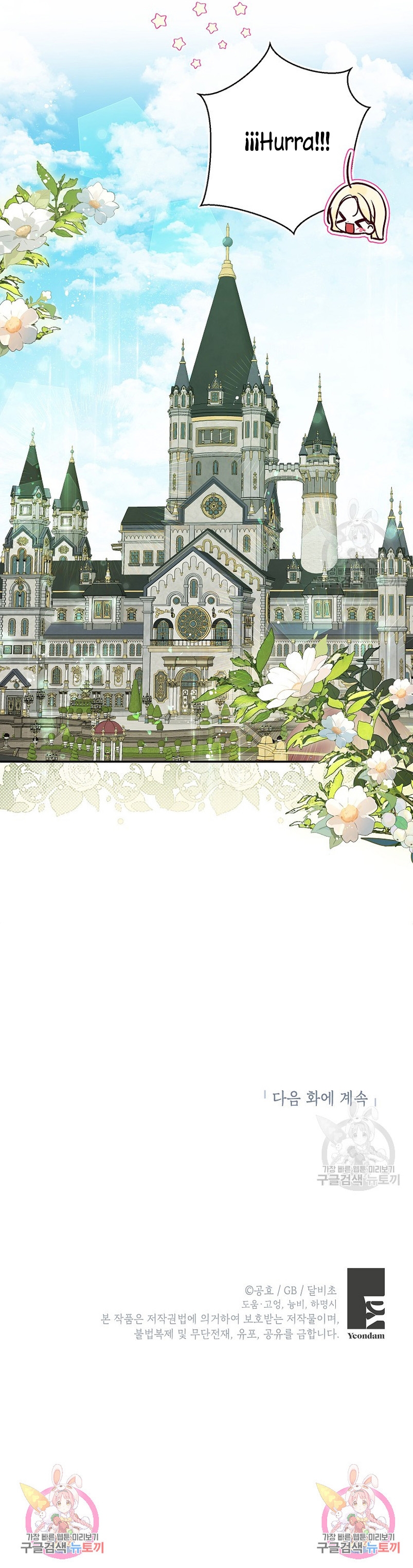 Creo que he transmigrado en alguna novela Capítulo 27 - Page 45