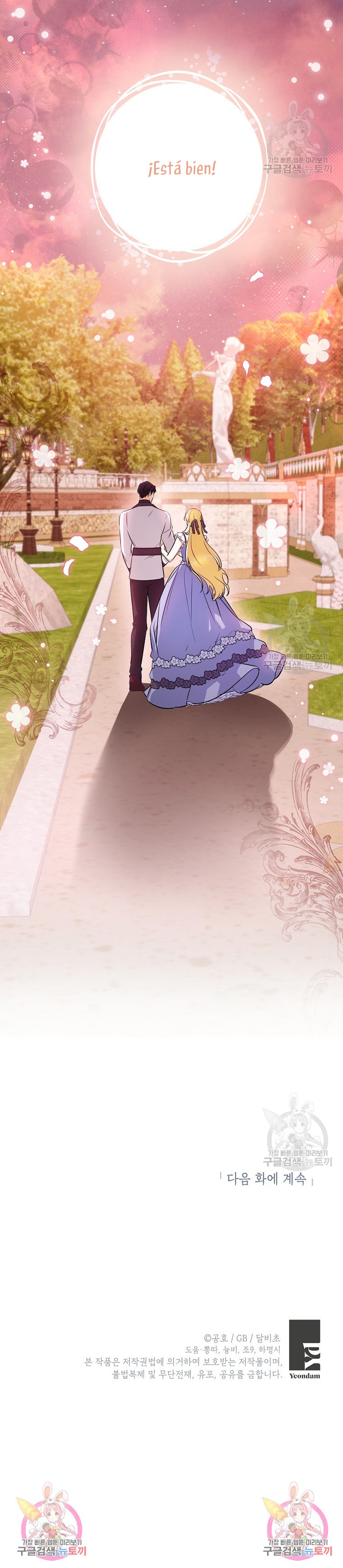 Creo que he transmigrado en alguna novela Capítulo 30 - Page 51