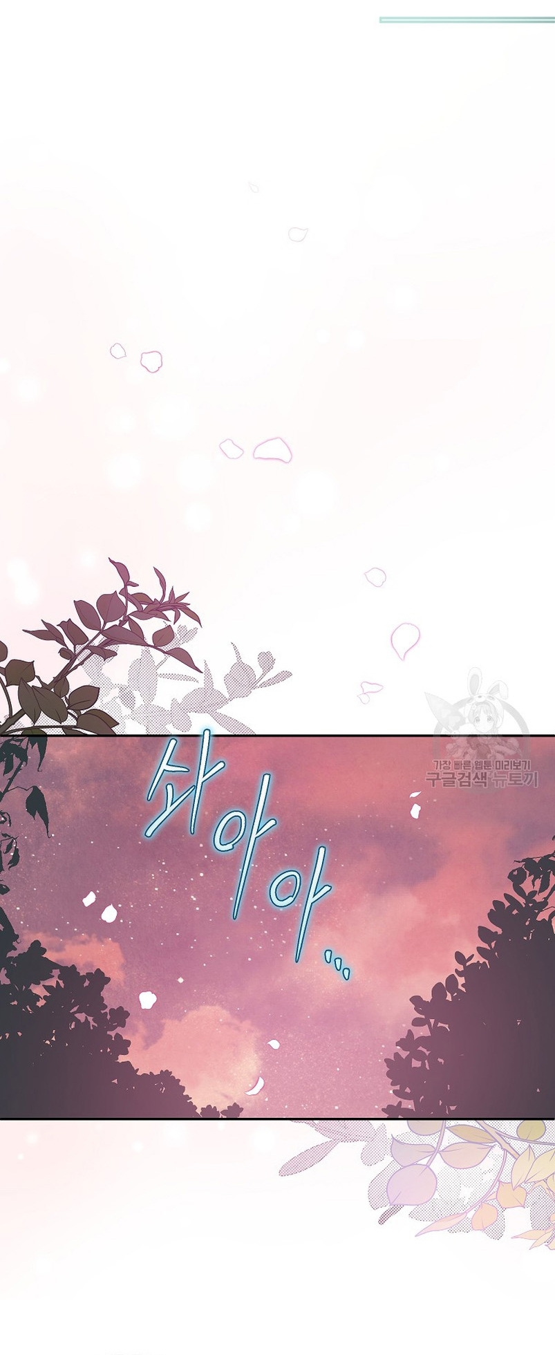 Creo que he transmigrado en alguna novela Capítulo 30 - Page 9