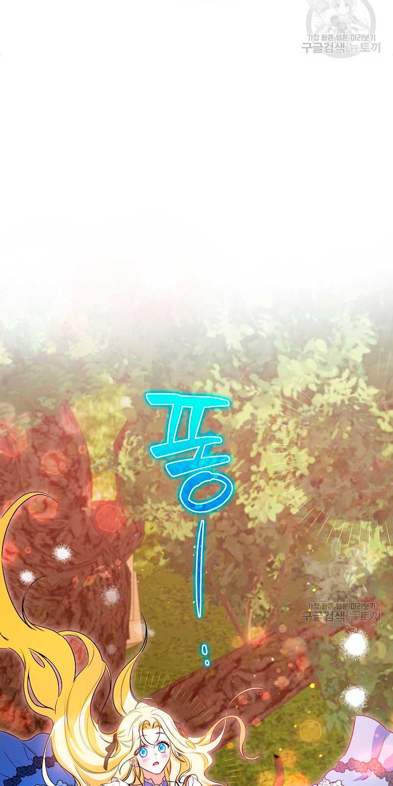 Creo que he transmigrado en alguna novela Capítulo 31 - Page 15