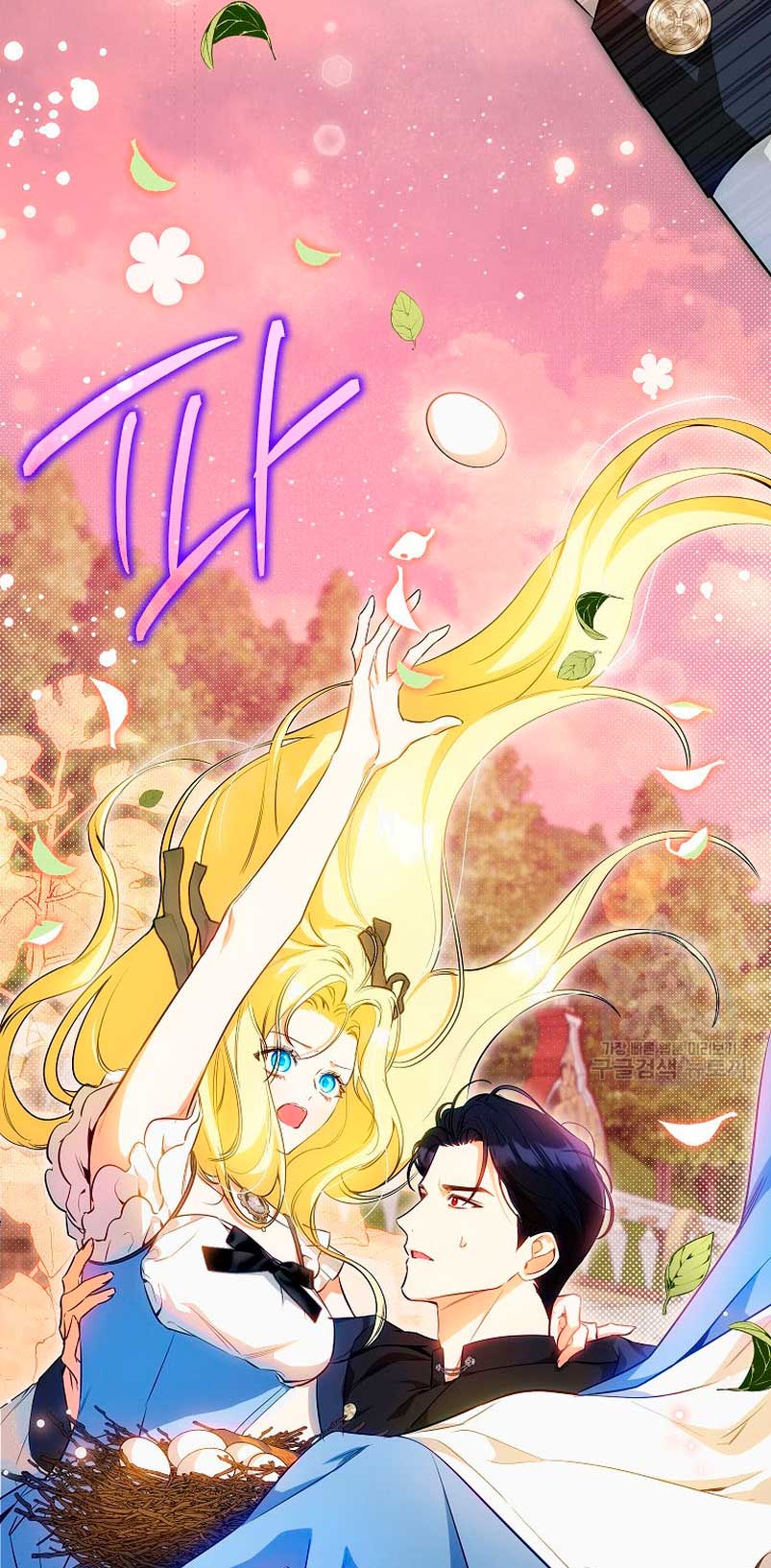 Creo que he transmigrado en alguna novela Capítulo 31 - Page 24