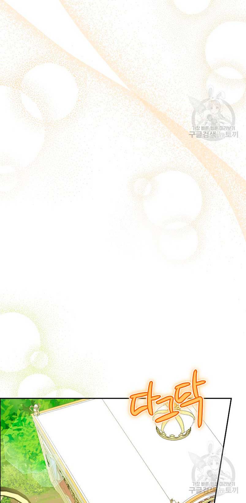 Creo que he transmigrado en alguna novela Capítulo 31 - Page 64