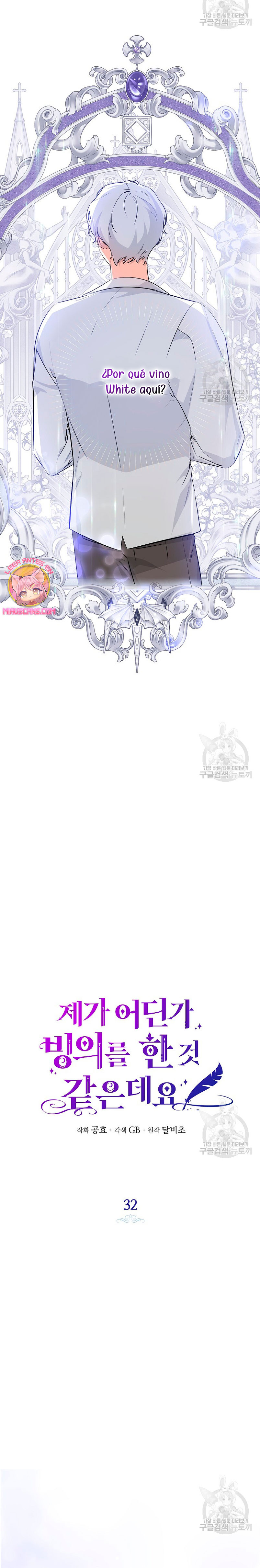 Creo que he transmigrado en alguna novela Capítulo 32 - Page 16