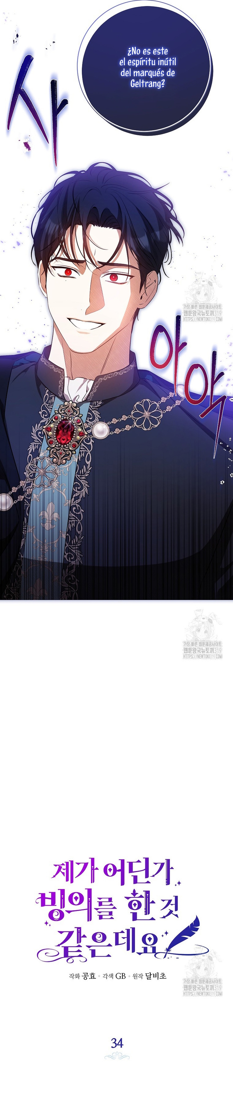 Creo que he transmigrado en alguna novela Capítulo 34 - Page 11