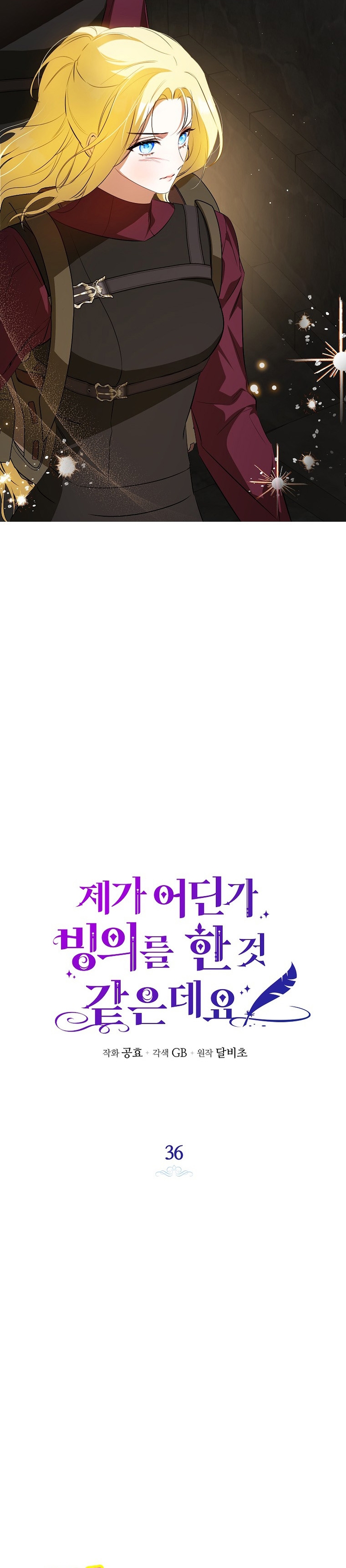 Creo que he transmigrado en alguna novela Capítulo 36 - Page 14