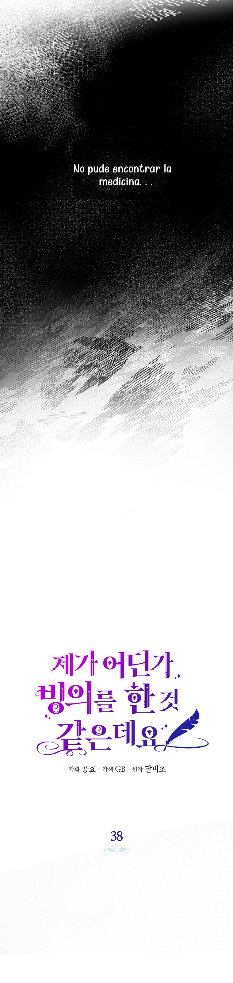 Creo que he transmigrado en alguna novela Capítulo 38 - Page 21