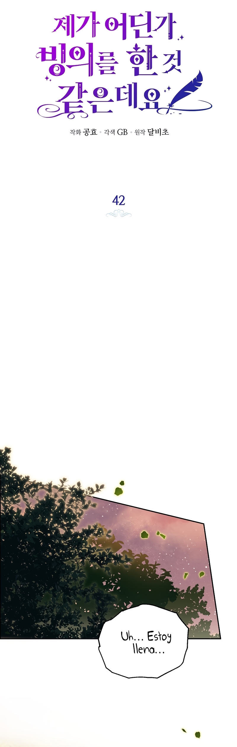 Creo que he transmigrado en alguna novela Capítulo 42 - Page 14