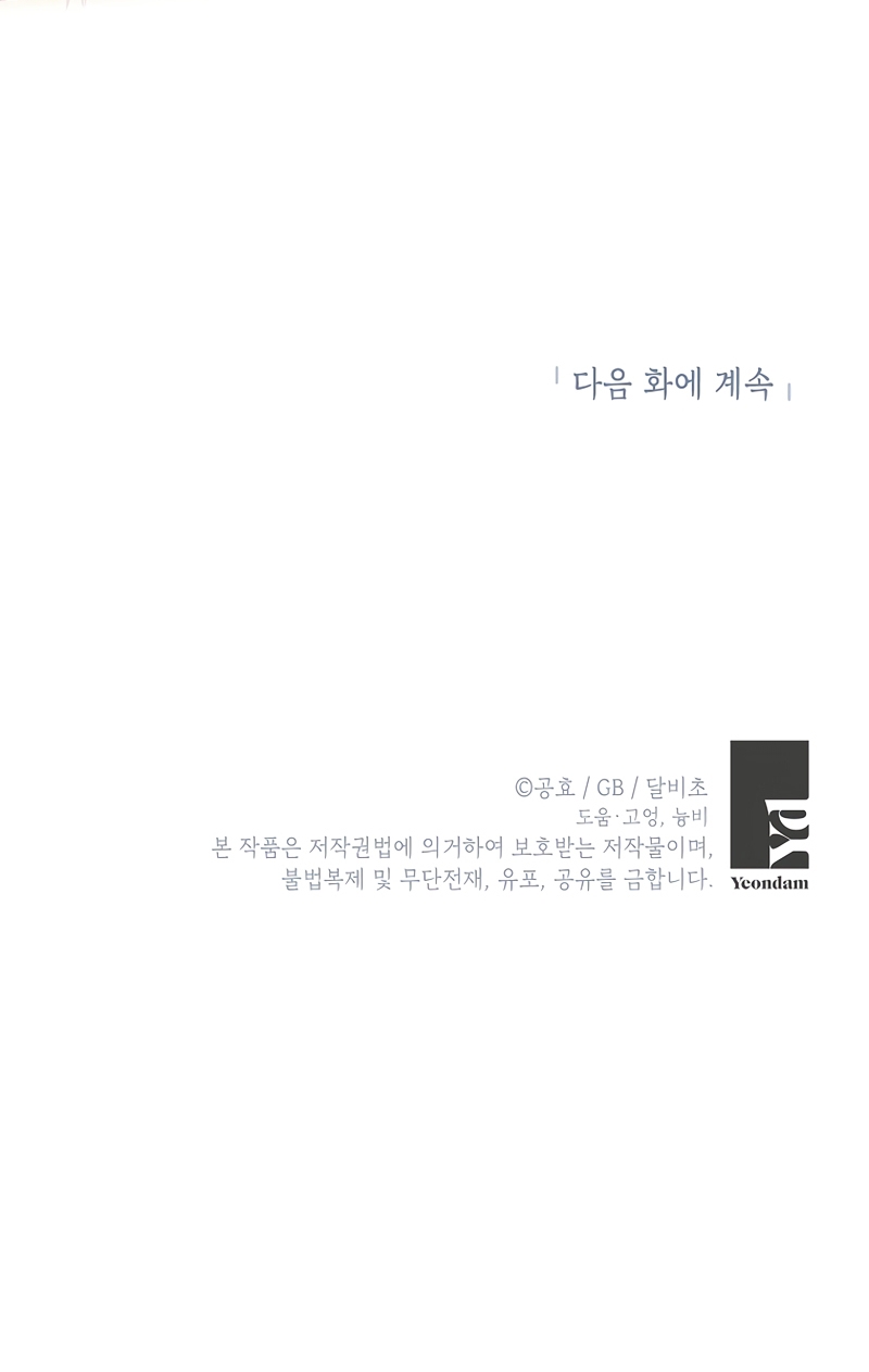 Creo que he transmigrado en alguna novela Capítulo 42 - Page 32