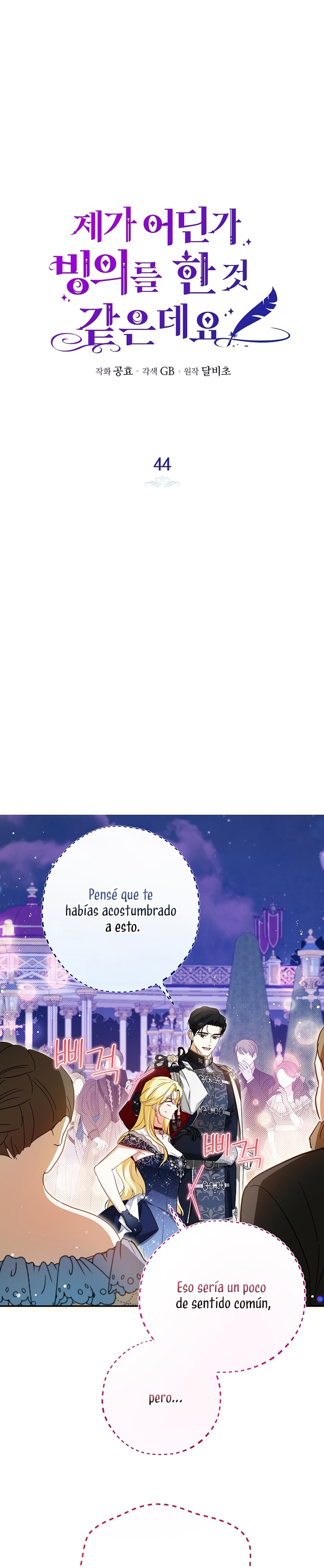 Creo que he transmigrado en alguna novela Capítulo 44 - Page 3