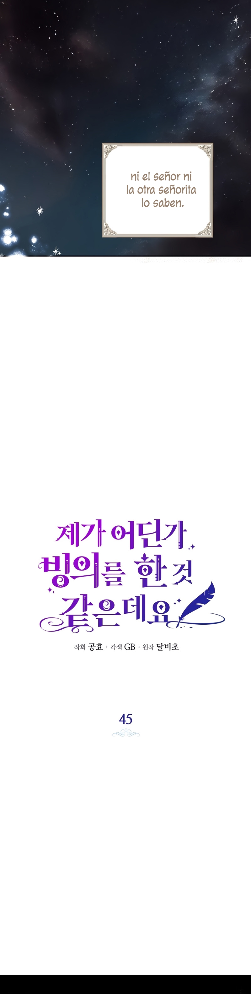 Creo que he transmigrado en alguna novela Capítulo 45 - Page 7