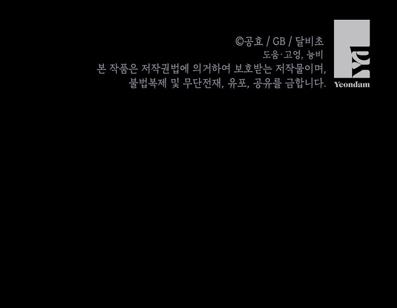 Creo que he transmigrado en alguna novela Capítulo 47 - Page 22