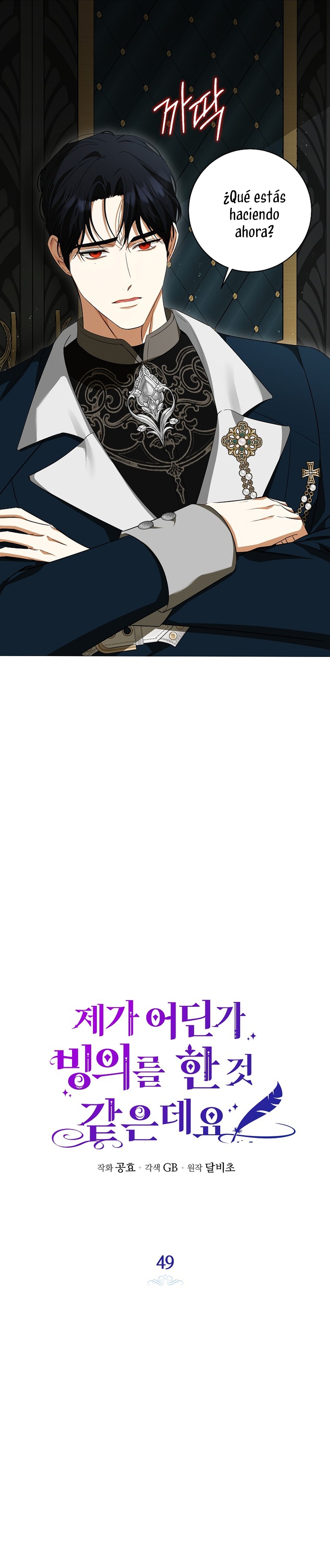 Creo que he transmigrado en alguna novela Capítulo 49 - Page 12