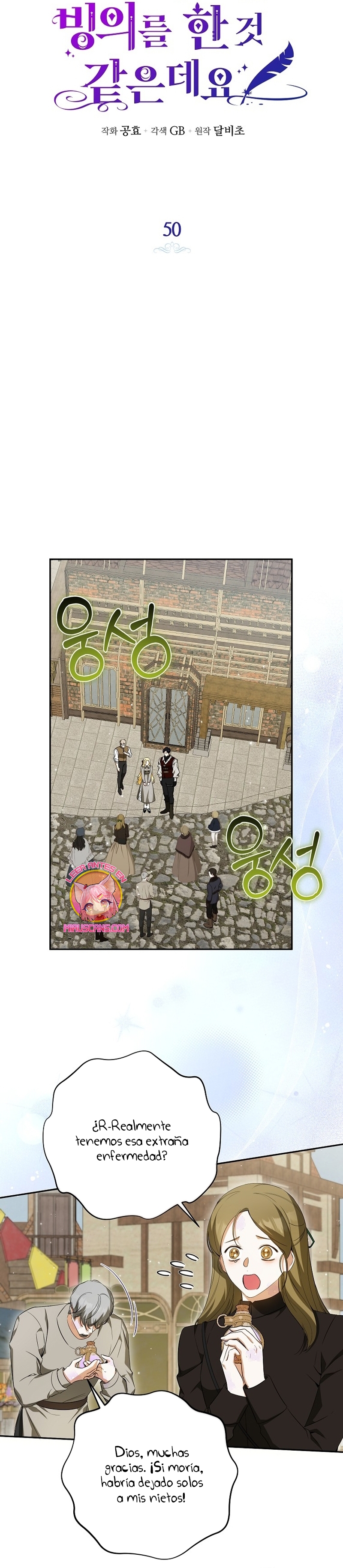 Creo que he transmigrado en alguna novela Capítulo 50 - Page 6