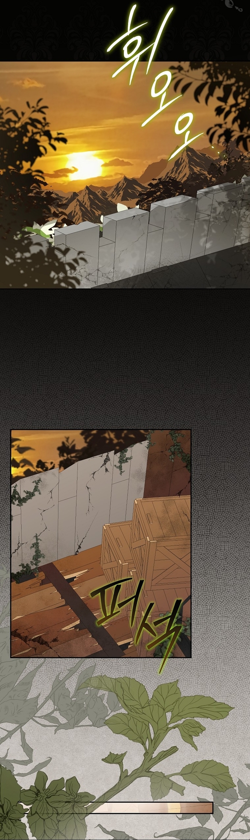 Creo que he transmigrado en alguna novela Capítulo 58 - Page 12