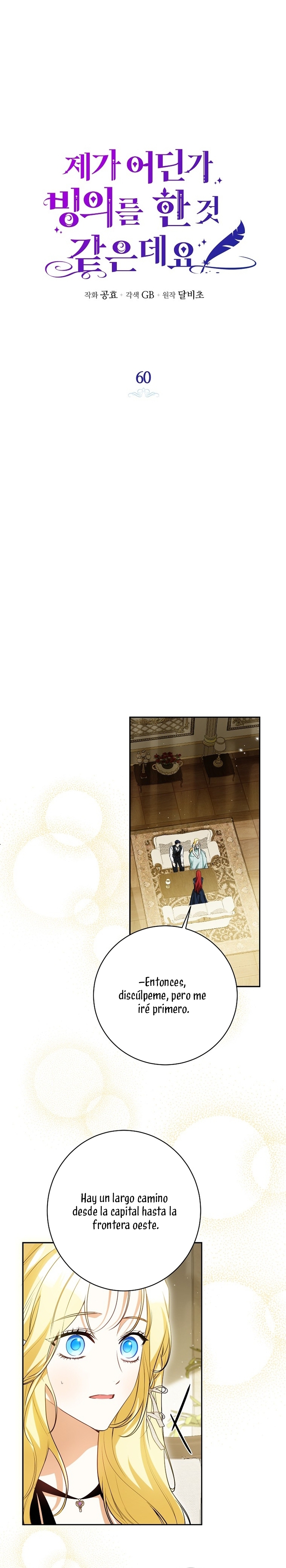 Creo que he transmigrado en alguna novela Capítulo 60 - Page 11