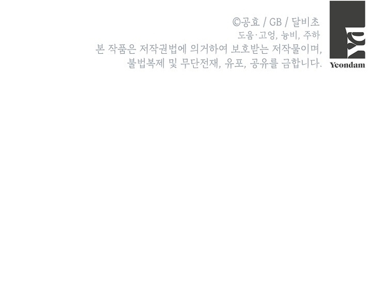 Creo que he transmigrado en alguna novela Capítulo 61 - Page 24