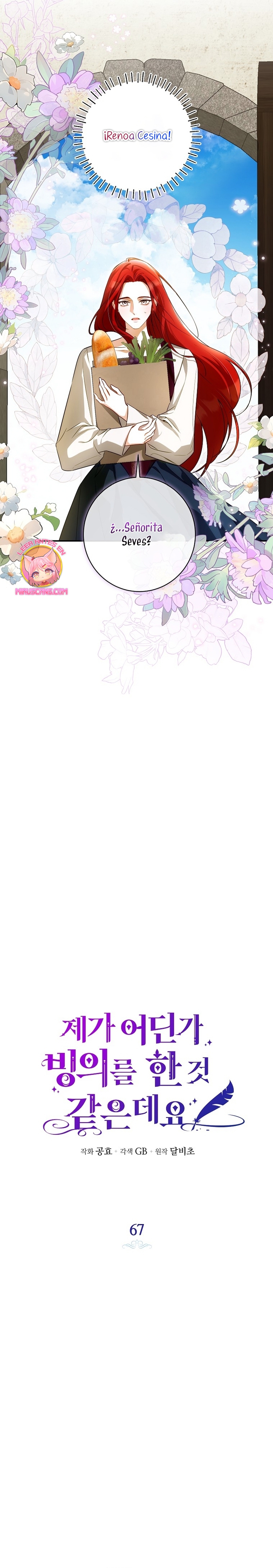 Creo que he transmigrado en alguna novela Capítulo 67 - Page 6