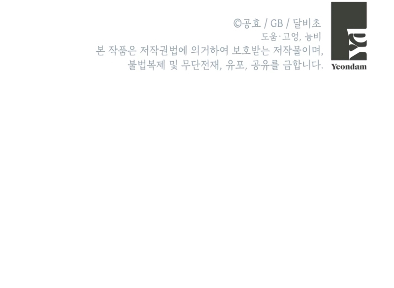 Creo que he transmigrado en alguna novela Capítulo 71 - Page 29