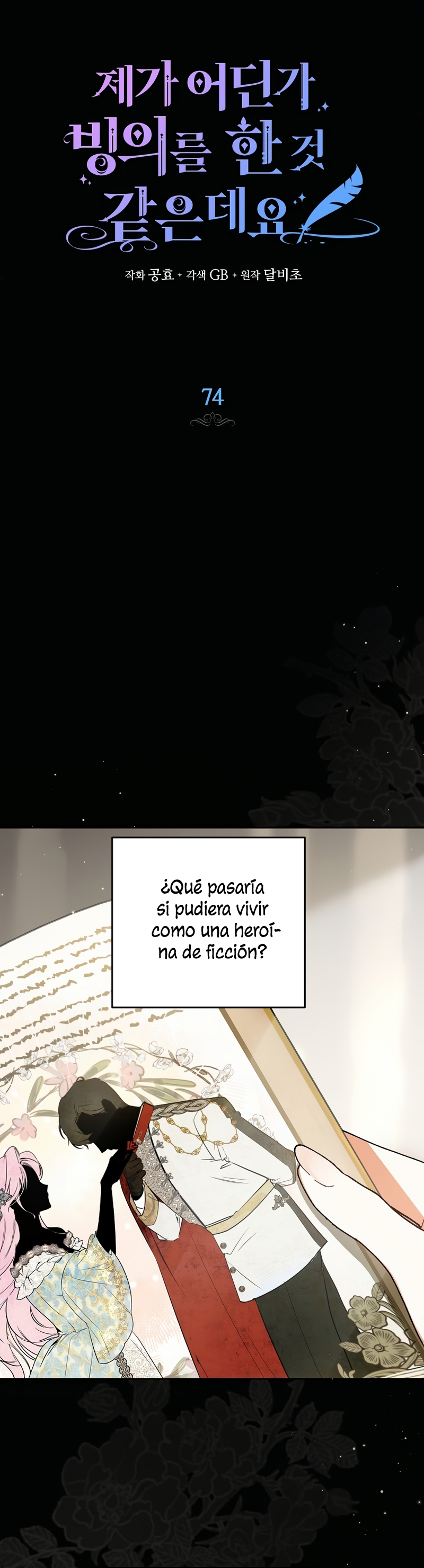 Creo que he transmigrado en alguna novela Capítulo 74 - Page 18