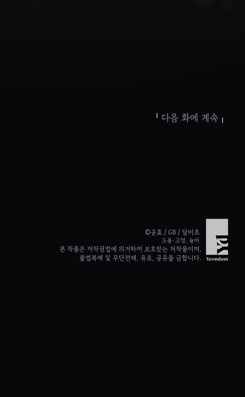 Creo que he transmigrado en alguna novela Capítulo 79 - Page 32