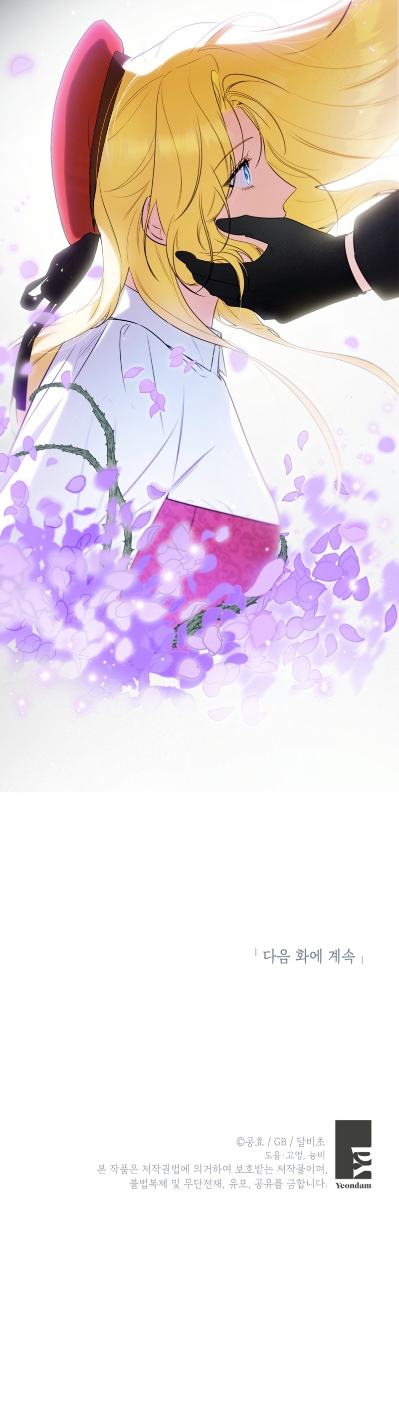 Creo que he transmigrado en alguna novela Capítulo 80 - Page 26