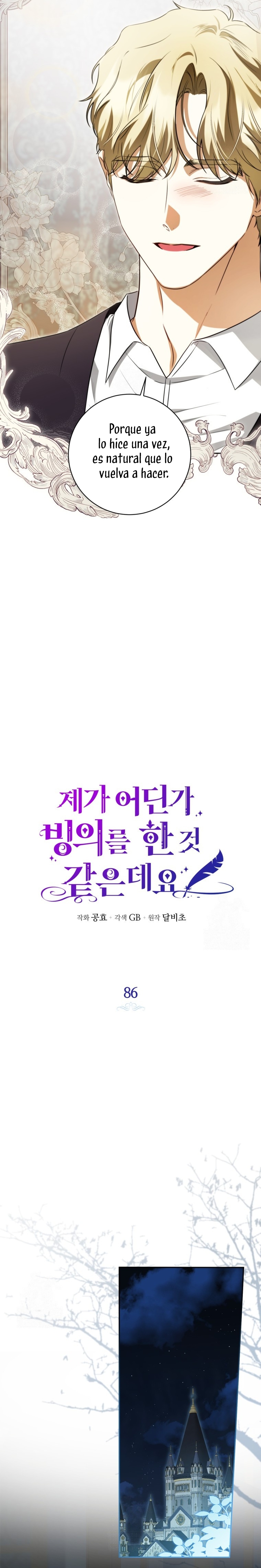 Creo que he transmigrado en alguna novela Capítulo 86 - Page 5