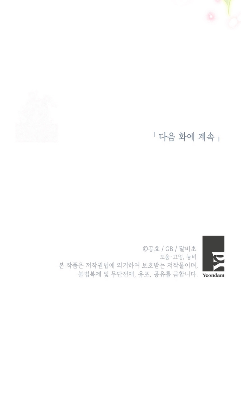 Creo que he transmigrado en alguna novela Capítulo 89 - Page 26