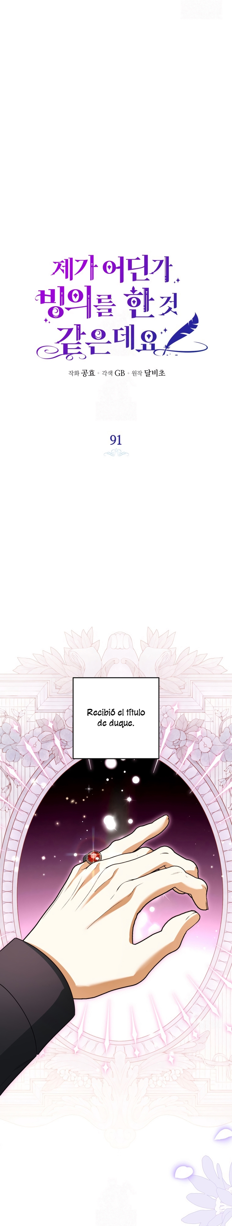 Creo que he transmigrado en alguna novela Capítulo 91 - Page 8