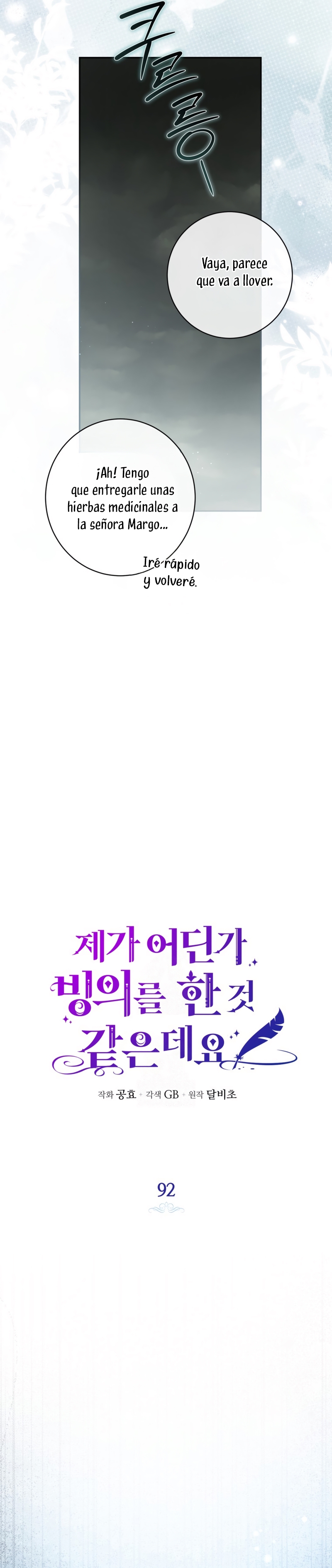 Creo que he transmigrado en alguna novela Capítulo 92 - Page 6