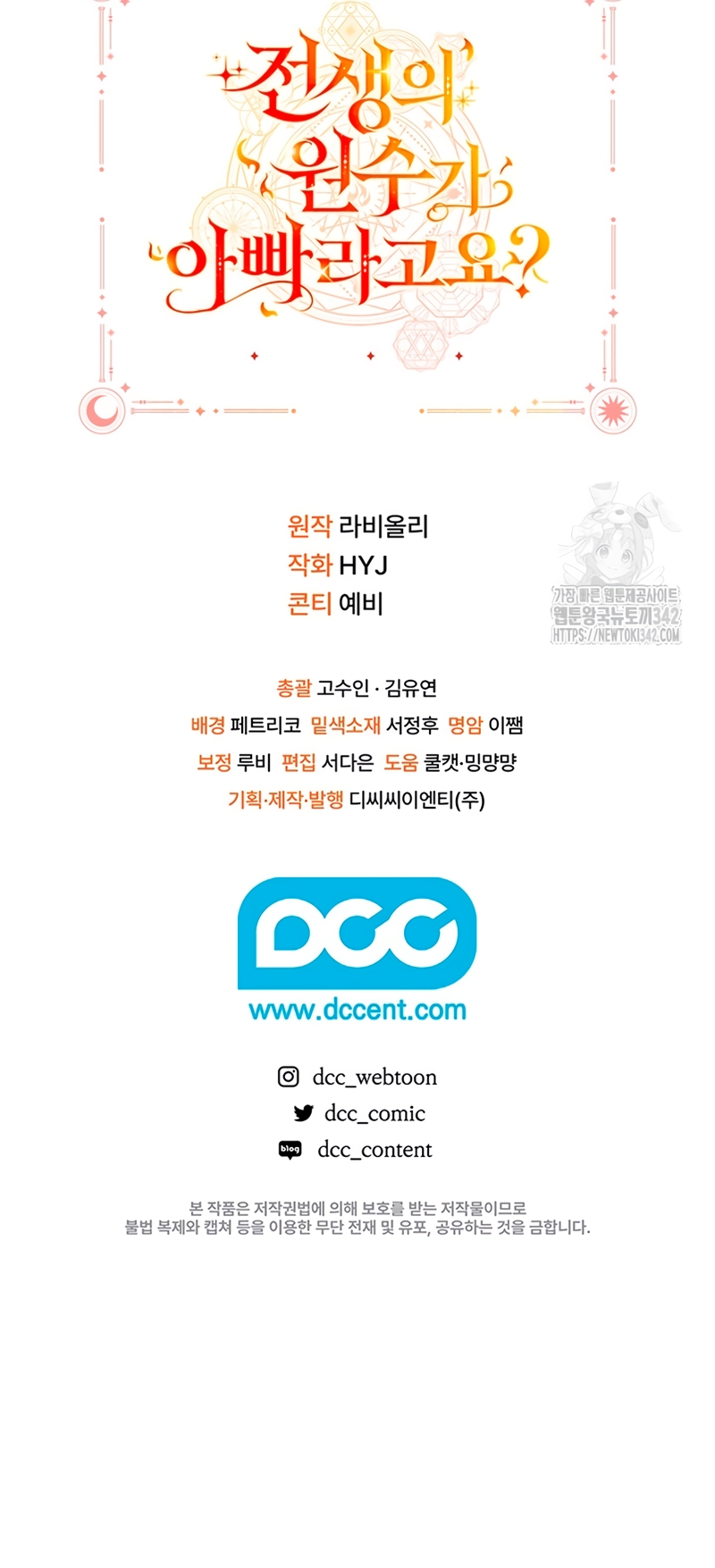 ¿Mi enemigo en mi vida pasada fue mi papá? Capítulo 11 - Page 28