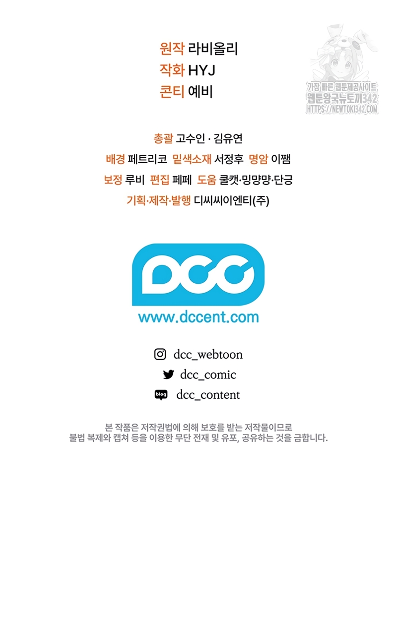 ¿Mi enemigo en mi vida pasada fue mi papá? Capítulo 12 - Page 31