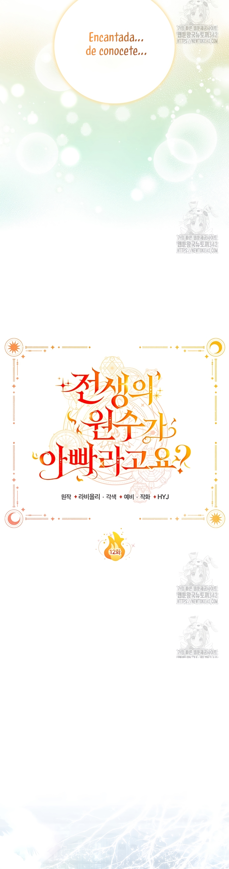 ¿Mi enemigo en mi vida pasada fue mi papá? Capítulo 12 - Page 9