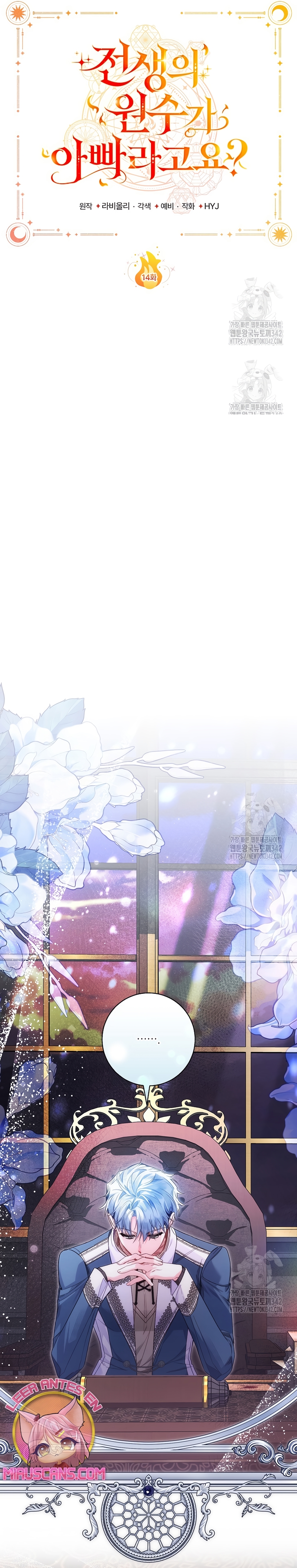 ¿Mi enemigo en mi vida pasada fue mi papá? Capítulo 14 - Page 10