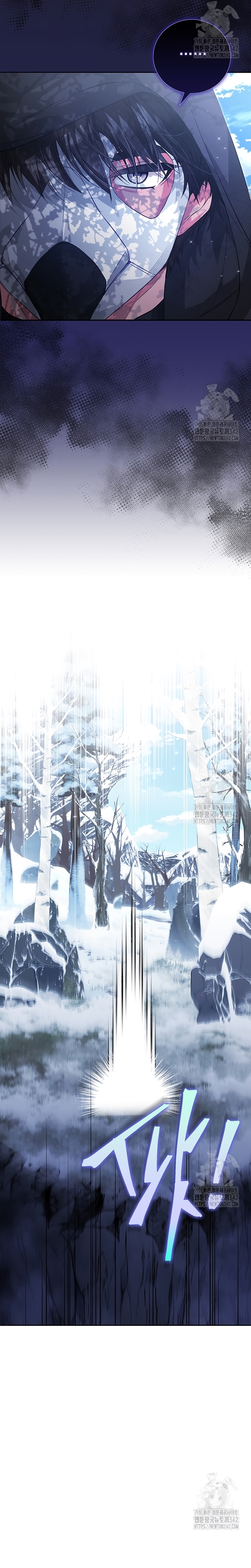 ¿Mi enemigo en mi vida pasada fue mi papá? Capítulo 15 - Page 17