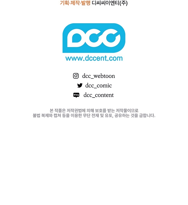 ¿Mi enemigo en mi vida pasada fue mi papá? Capítulo 17 - Page 38