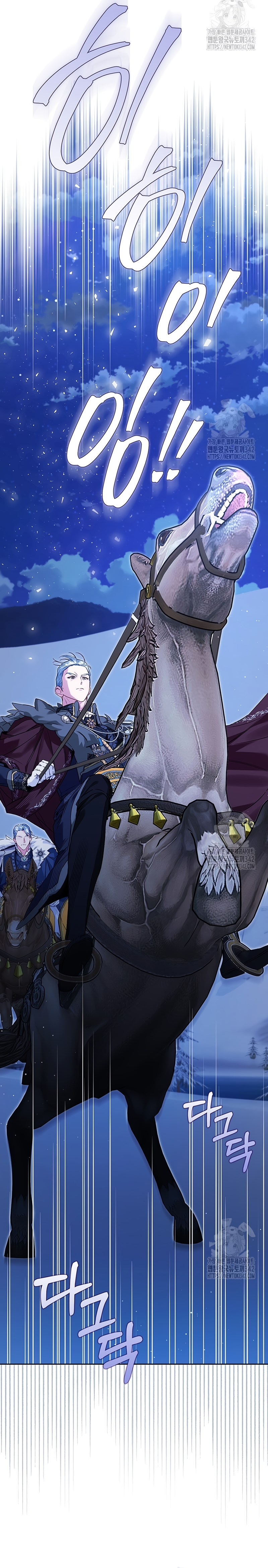 ¿Mi enemigo en mi vida pasada fue mi papá? Capítulo 18 - Page 15