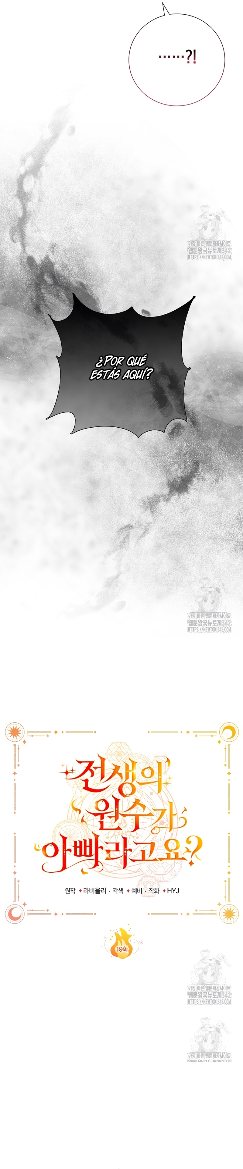 ¿Mi enemigo en mi vida pasada fue mi papá? Capítulo 19 - Page 21