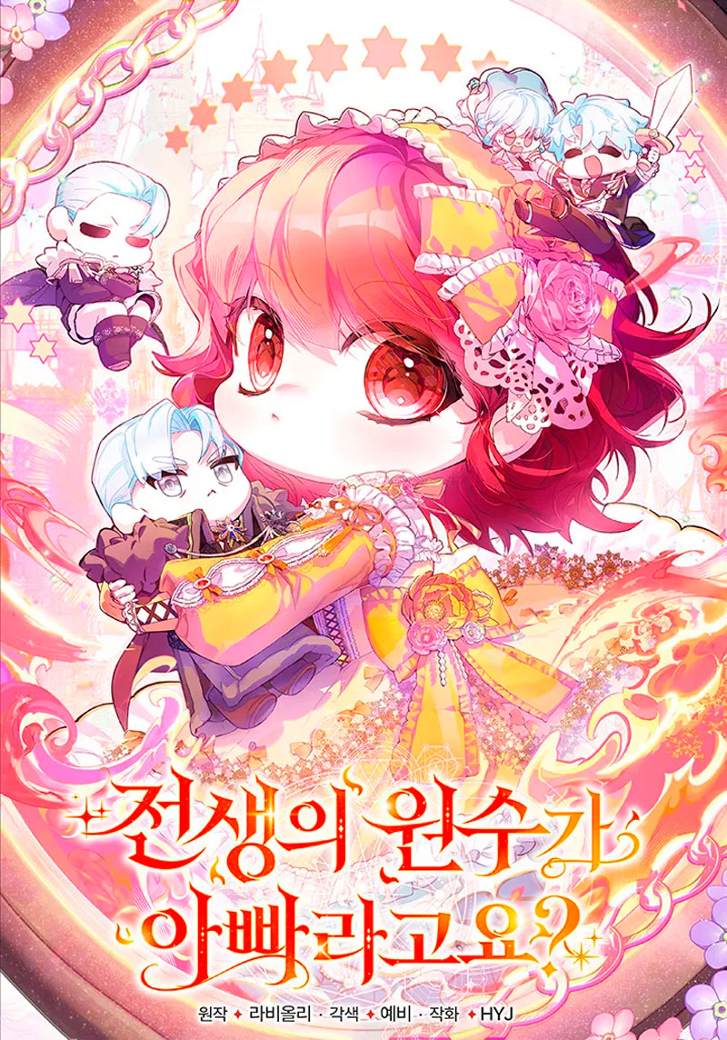 ¿Mi enemigo en mi vida pasada fue mi papá? Capítulo 21 - Page 2