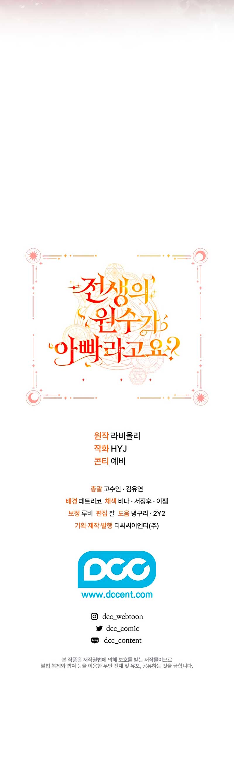 ¿Mi enemigo en mi vida pasada fue mi papá? Capítulo 21 - Page 38