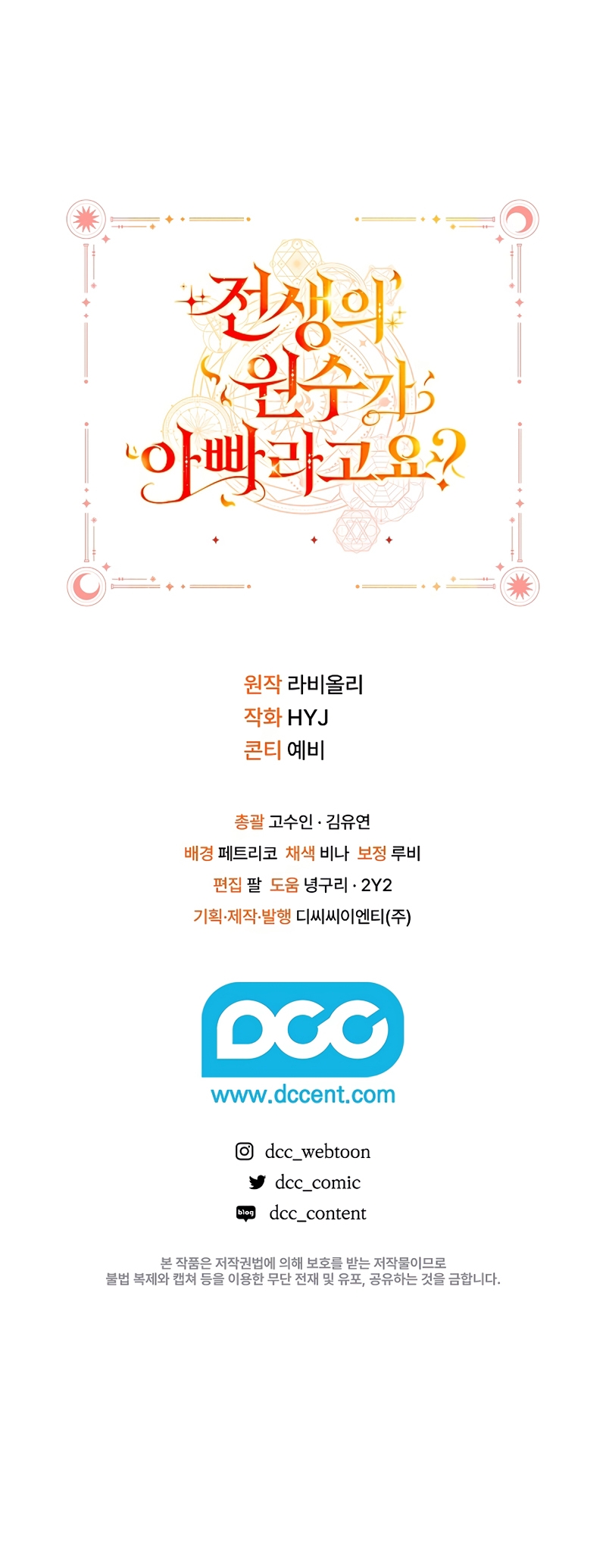 ¿Mi enemigo en mi vida pasada fue mi papá? Capítulo 23 - Page 29