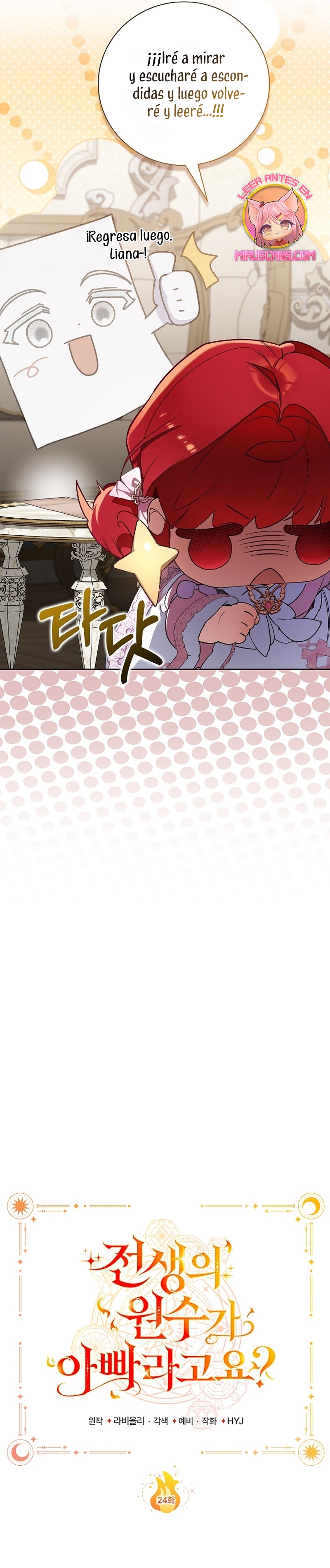 ¿Mi enemigo en mi vida pasada fue mi papá? Capítulo 24 - Page 16