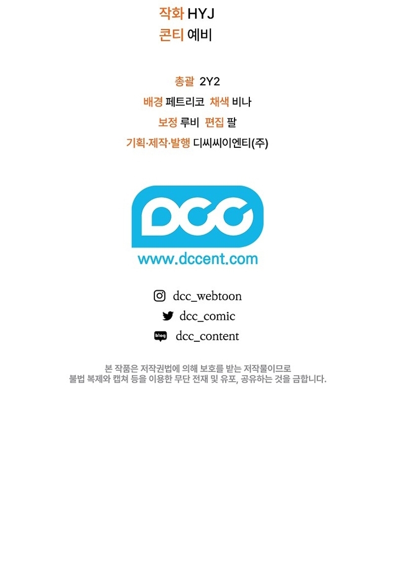 ¿Mi enemigo en mi vida pasada fue mi papá? Capítulo 24 - Page 42