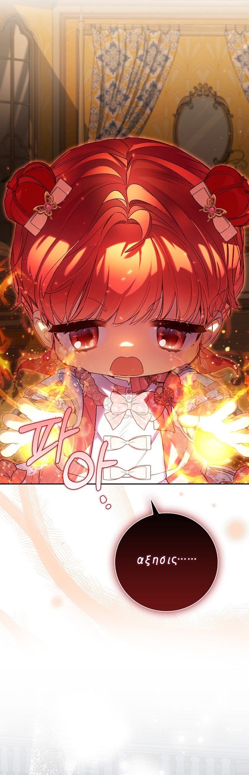 ¿Mi enemigo en mi vida pasada fue mi papá? Capítulo 25 - Page 33