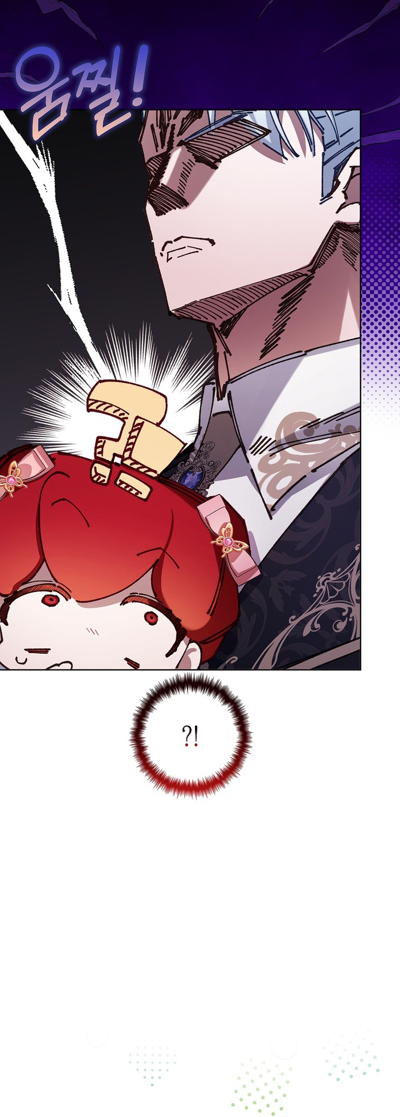 ¿Mi enemigo en mi vida pasada fue mi papá? Capítulo 26 - Page 16