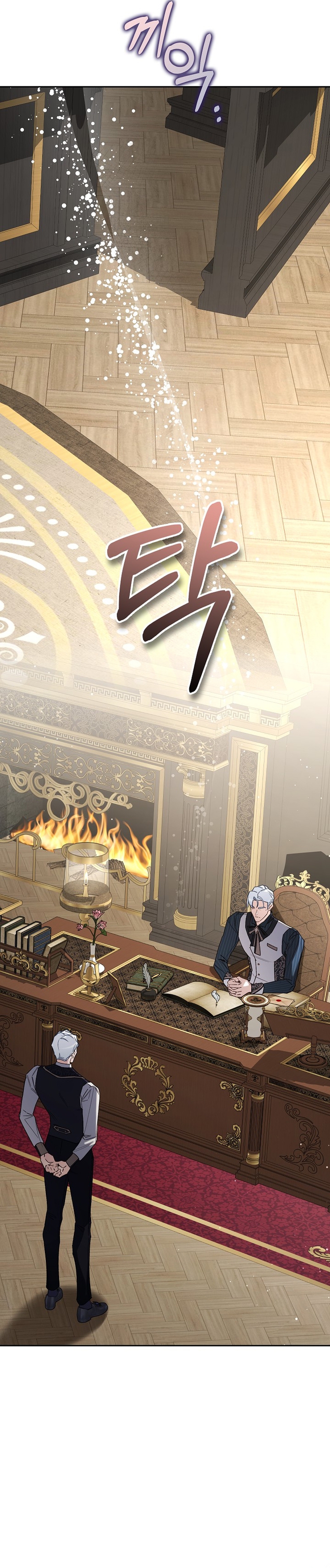 ¿Mi enemigo en mi vida pasada fue mi papá? Capítulo 26 - Page 27