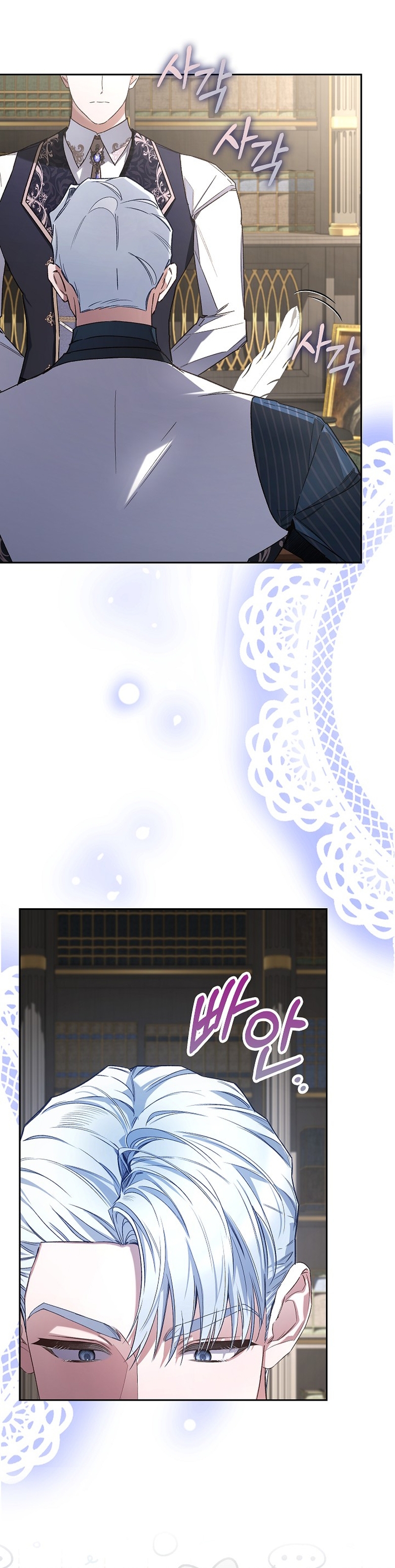 ¿Mi enemigo en mi vida pasada fue mi papá? Capítulo 26 - Page 31